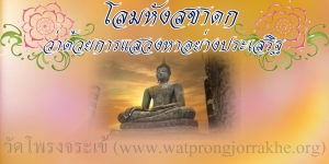 ๙๔. โลมหังสชาดก ว่าด้วยการแสวงหาอย่างประเสริฐ