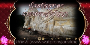 ๙๙. ปโรสหัสสชาดก ว่าด้วยคนผู้มีปัญญา
