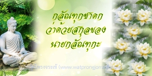 ๑๒๗. กลัณฑุกชาดก ว่าด้วยสกุลของนายกลัณฑุกะ