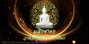 ๑๒๘. มูสิกชาดก ว่าด้วยผู้เอาธรรมบังหน้า