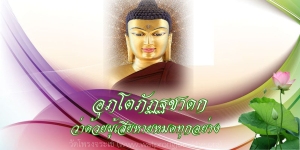 ๑๓๙. อุภโตภัฏฐชาดก ว่าด้วยผู้เสียหายหมดทุกอย่าง
