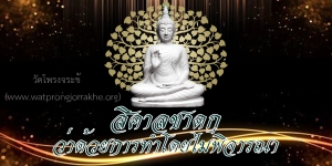 ๑๕๒. สิคาลชาดก ว่าด้วยการทำโดยไม่พิจารณา
