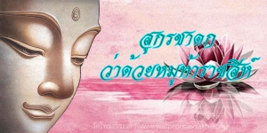 ๑๕๓. สูกรชาดก ว่าด้วยหมูท้าราชสีห์