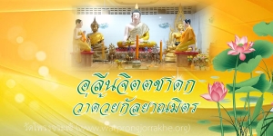 ๑๕๖. อลีนจิตตชาดก ว่าด้วยกัลยาณมิตร