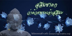 ๑๖๓. สุสีมชาดก ว่าด้วยพระเจ้าสุสีมะ